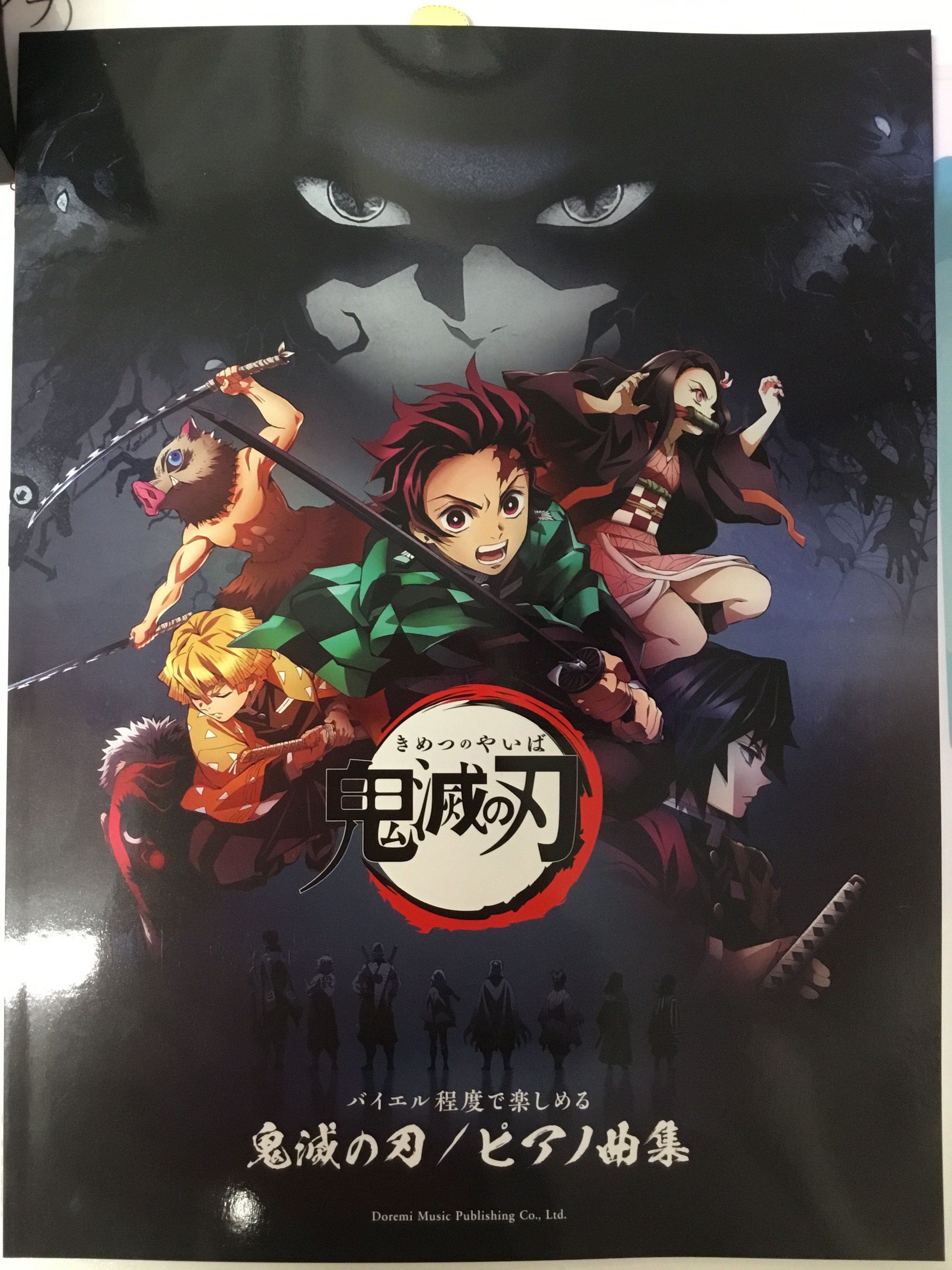 *【新譜】話題の鬼滅の刃曲集譜、再入荷しました！ 劇場版が記録的ヒットとなっている、大人気アニメ鬼滅の刃、皆様はもうご覧になられましたか？]] そんな鬼滅の刃から、ピアノ曲集が再入荷いたしました！]] バイエル程度の弾きやすいアレンジに加え、楽譜の読み方やコード表も記載されていて、初心者の方にもお勧 […]