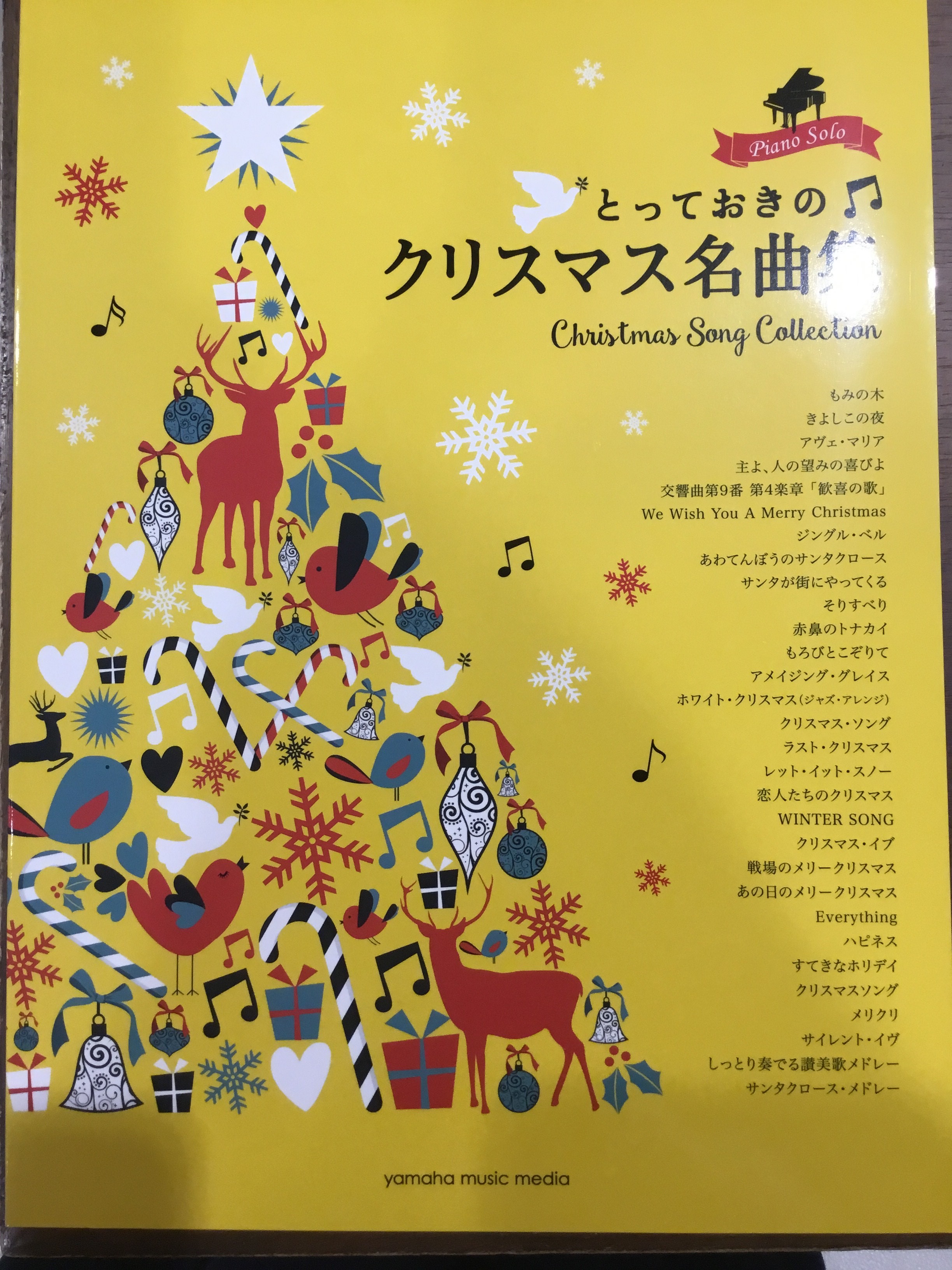 *クリスマス曲ピアノ譜入荷してます！]] **1か月を切ったクリスマスに向けて、ピアノの練習をしませんか？]] ]] |*出版社|YAMAHA| |*販売価格|1,500+税　円| |*書籍名|とっておきのクリスマス名曲集| このほかにもクリスマス用ピアノ譜、たくさん取り揃えております！]] 是非一 […]