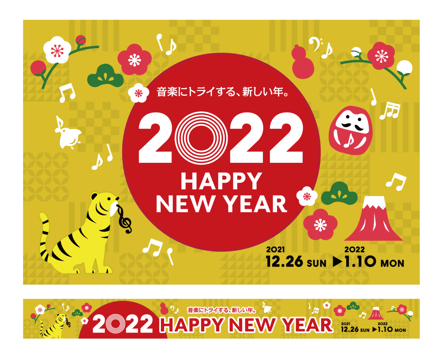 初売り！アコギ・エレキギター・ウクレレ HAPPY NEW YEAR 2022　開催中！