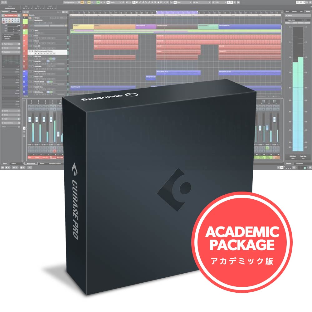 【CUBASE】学生や教職員の方必見！cubaseアカデミックでDAWデビュー！