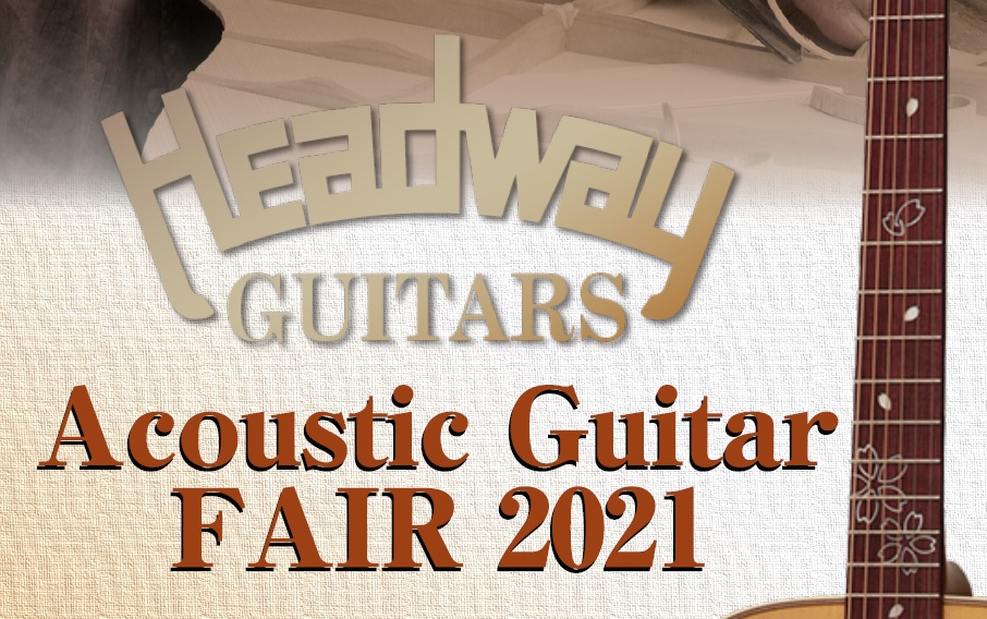 【アコースティックギターフェア2021】Headway(ヘッドウェイ) 日本が誇るアコースティックギターの数々が勢揃い！