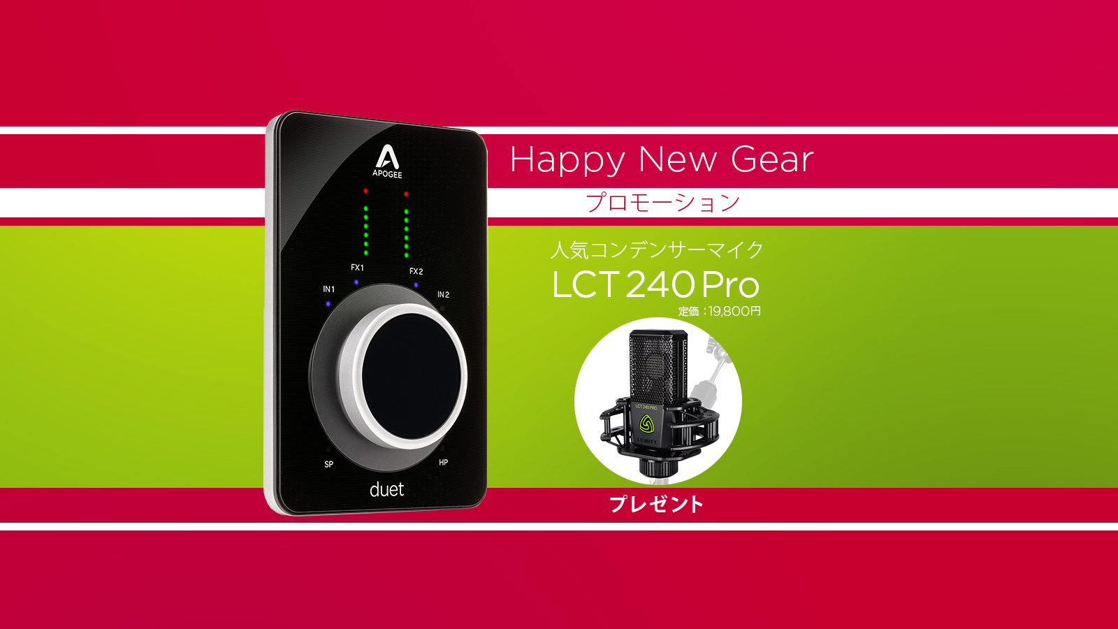 *APOGEE/Duet 3購入で Lewitt/LCT 240 Pro ValuePackがもらえる！ APOGEE ( アポジー )のオーディオ・インターフェース「Duet 3」を購入すると期間限定で「LCT 240 Pro ValuePack」 が付属するキャンペーンが開催中です！ *対象商品 […]