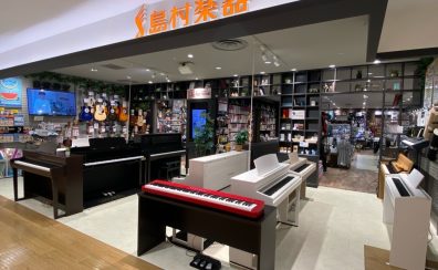 【おススメ電子ピアノはコレ！】楽器店員が選ぶオススメTOP3～YAMAHA(ヤマハ) Ver.～