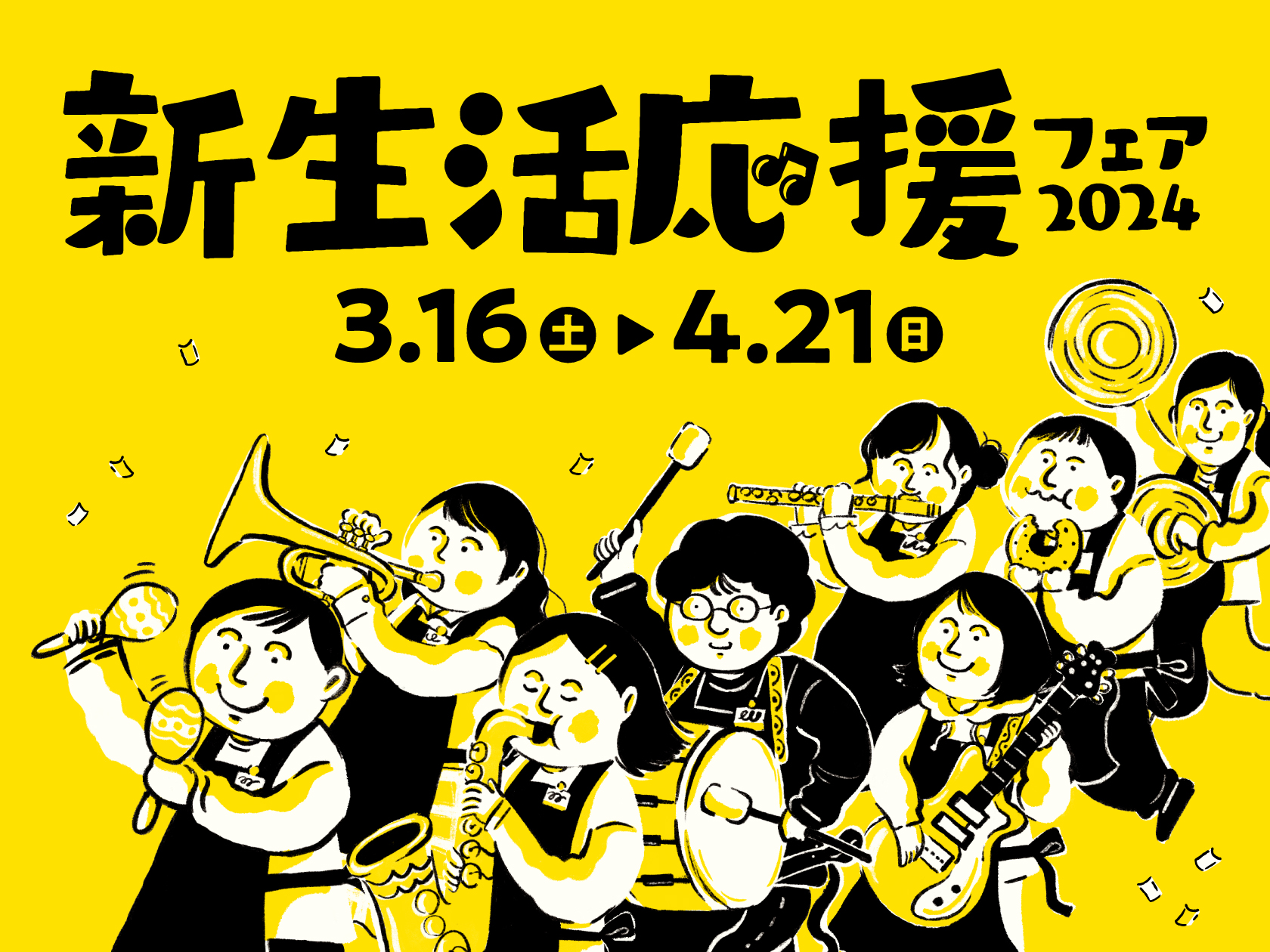 いつも当店をご利用頂きありがとうございます。本日はドラムイベントのご案内になります。 🥁当店ドラム科講師によるドラム相談会🥁 当店にてドラム科講師として稼働している黒田先生による、ドラム相談会を開催いたします！ 「スティックは何を選んだらいいの？」「軽音楽部でドラム担当になったけど、まず何を揃えたら […]