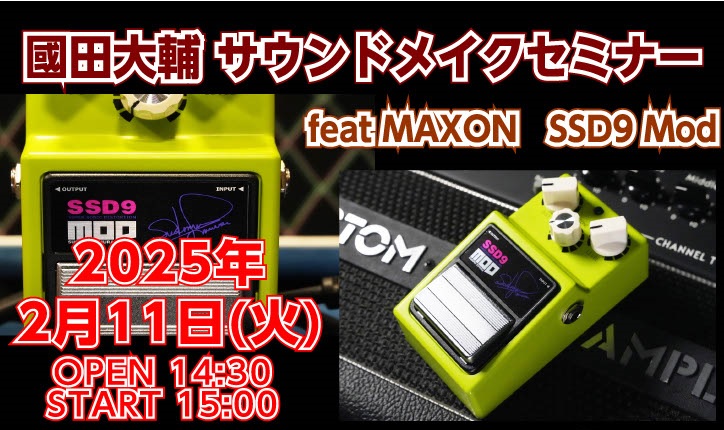 CONTENTSイベント内容國田大輔氏　プロフィールSSD9 Modイベント詳細イベント内容 2024年12月14日に開催された、「ギタラバ2024 SHIZUOKA」にて話題となった、「SSD9」を監修をした、ギタリスト 國田大輔氏をお招きさせていただきました。SD9を知り尽くした國田氏のプレイと […]