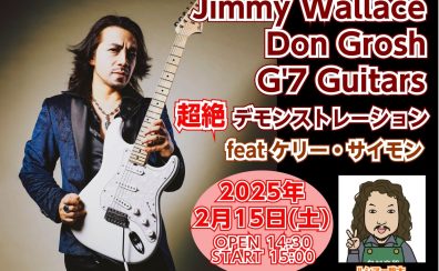 JimmyWallace / DonGrosh / G’7 Guitars 超絶デモンストレーション Feat,Kelly SIMONZ（ケリー・サイモン）＆ルシアー駒木！2025年2月15日(土)開催決定！