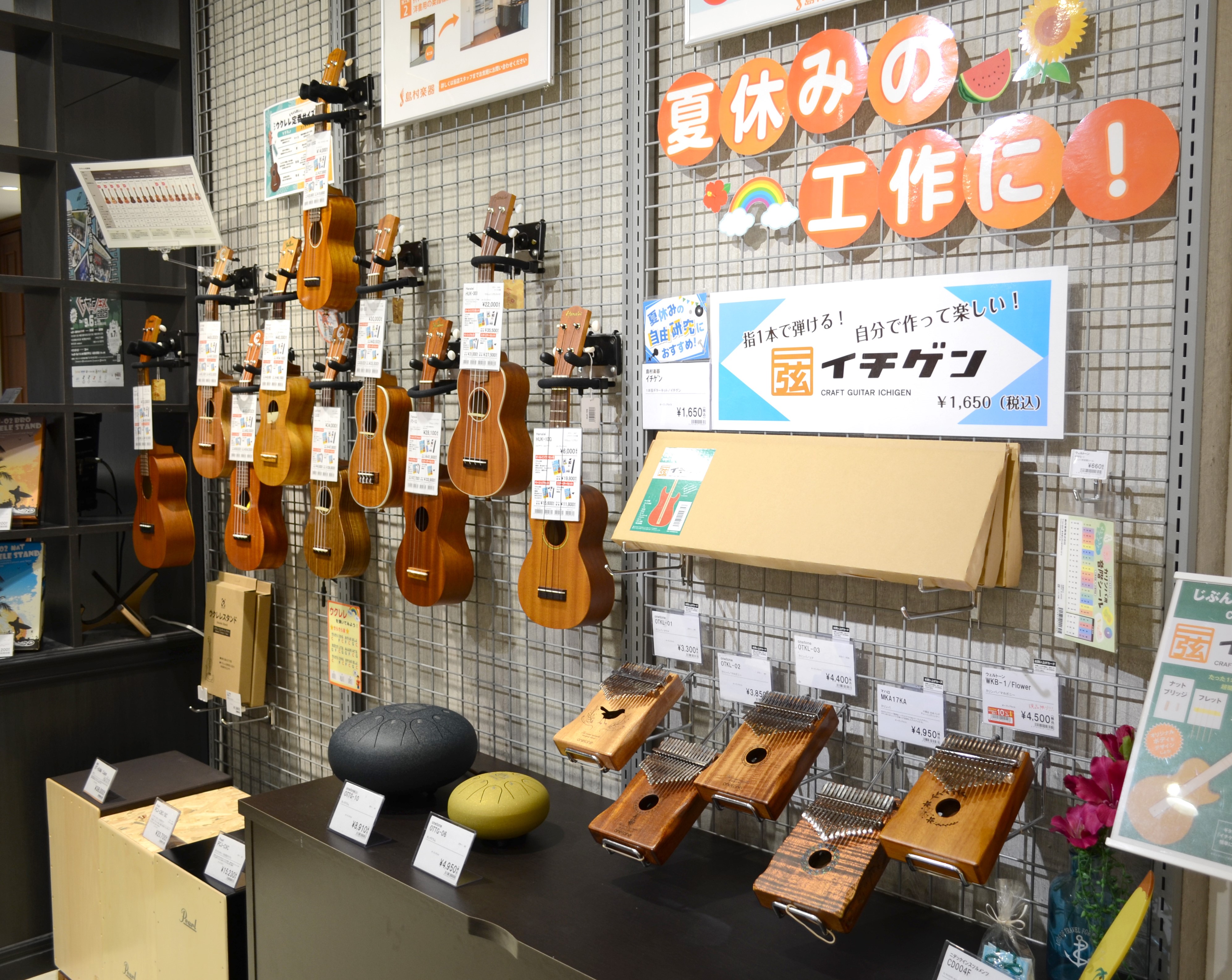 店舗イメージ