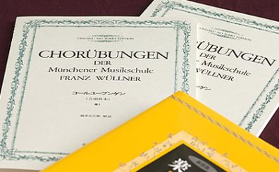 大人のためのソルフェージュサロン