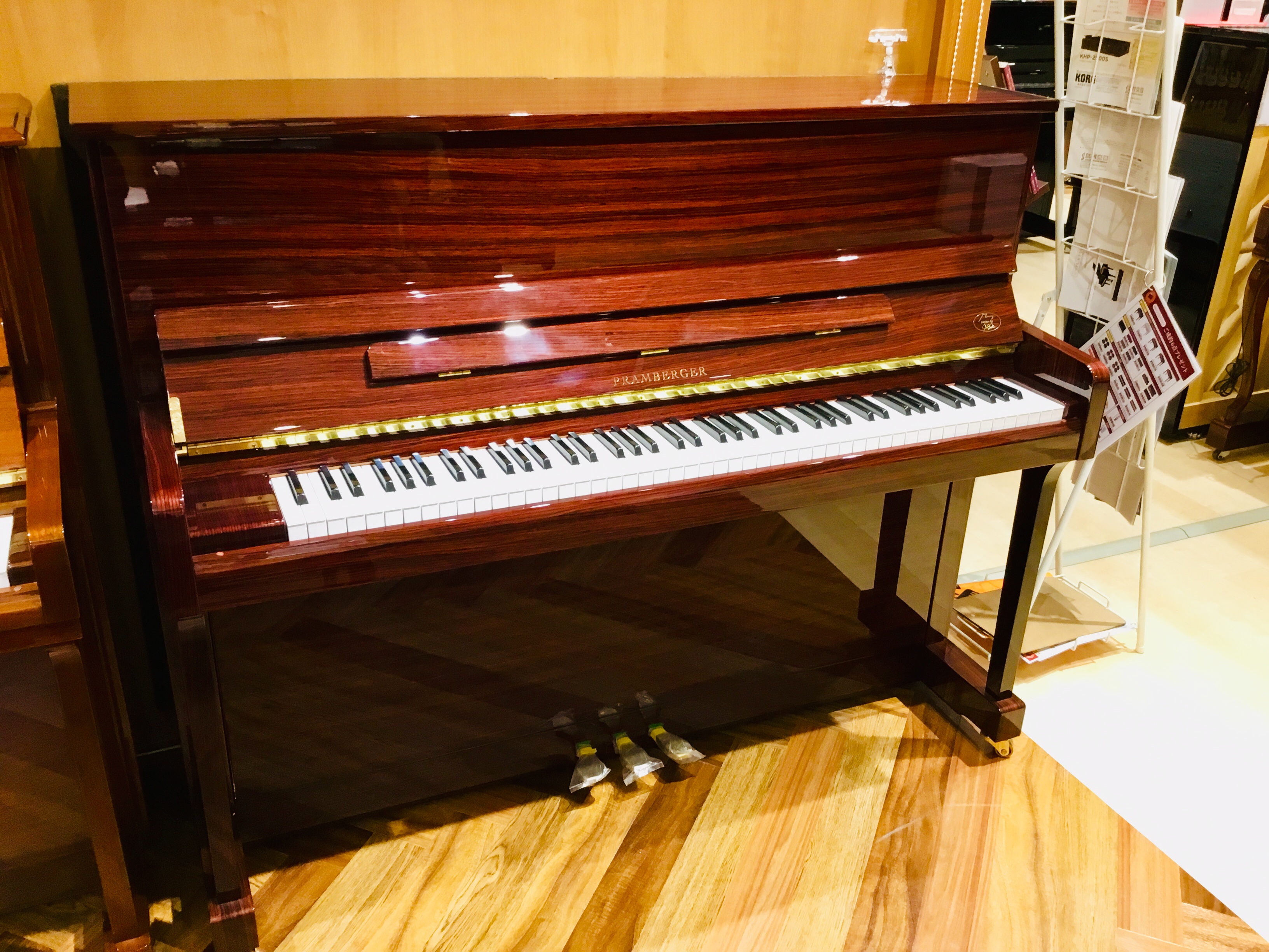 【ピアノお買い得情報】PRAMBERGER PV118SM RWを展示品限りの特別価格にてご案内致します！