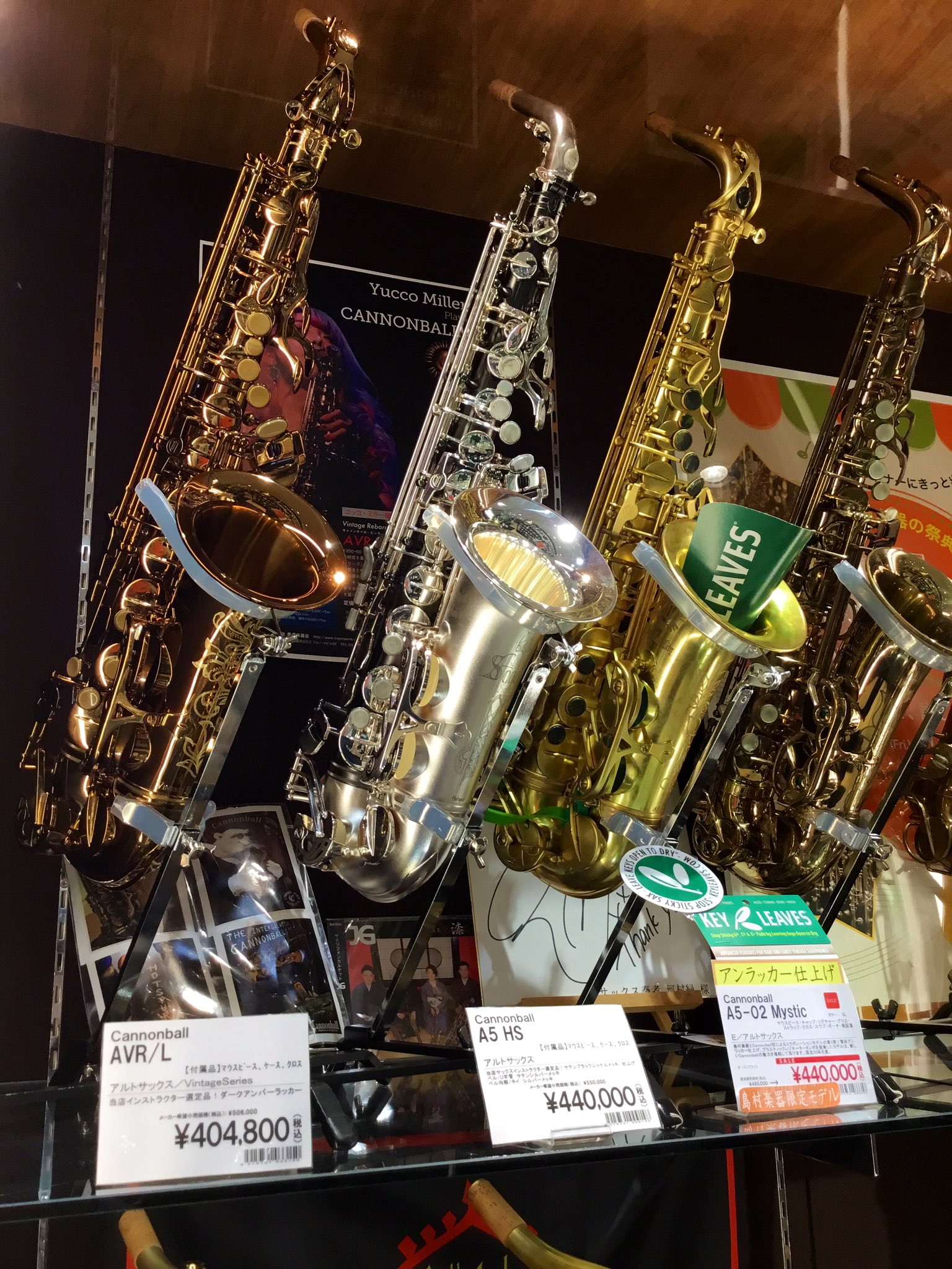 キャノンボールサックス 当店インストラクター 選定品 入荷しました 島村楽器 丸井錦糸町クラシック店