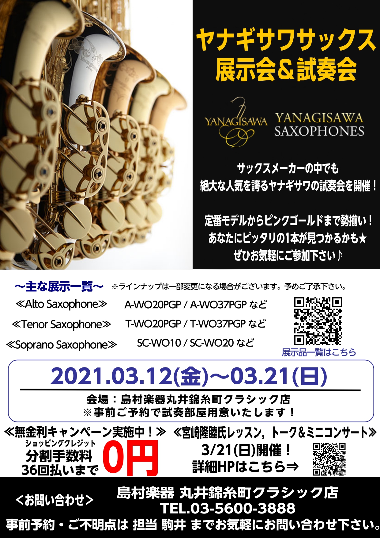 20210226-order_shima210226-