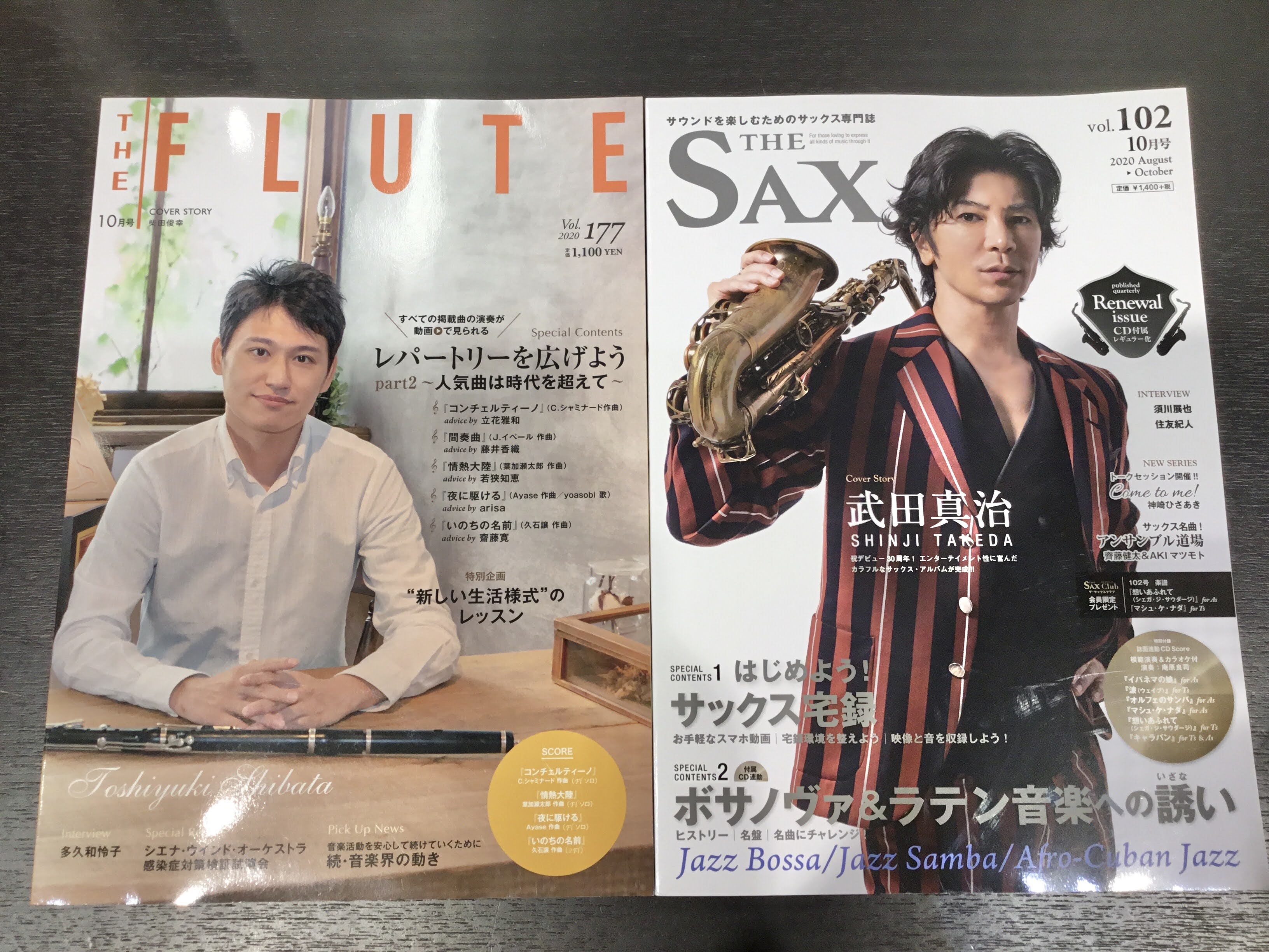 【雑誌】THE SAX、THE FLUTE／アルソ出版　定期入荷しております