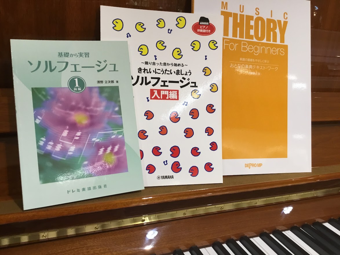 ソルフェージュ　錦糸町　ピアノ　島村楽器　レッスン　音楽教室　リズム