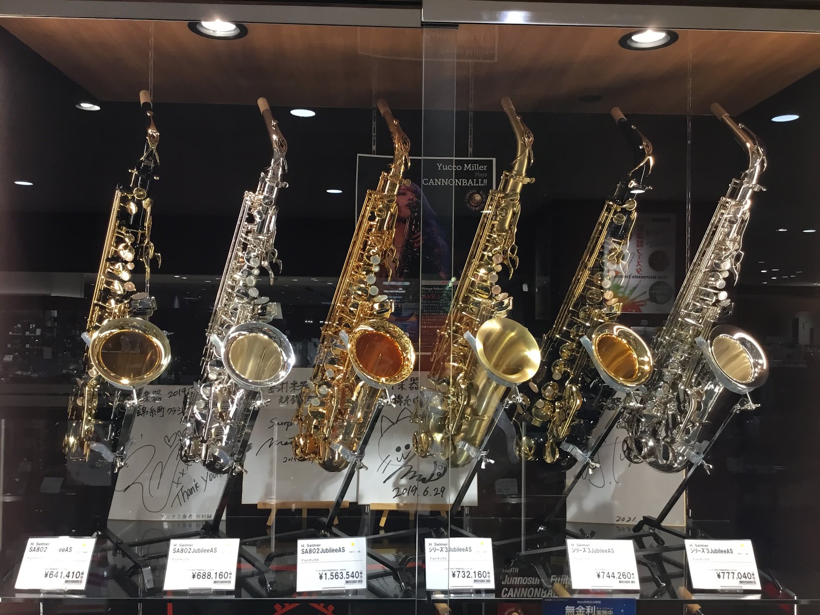 *H.Selmer(セルマー)サックス　金メッキ・銀メッキ・ブラック・サテン集めました！ この度、[!!9/18(木)から20(月)まで!!]の期間で[!!セルマーサックスフェア!!]を開催致します！]]通所店頭に並ぶことの少ないH.Selmer(セルマー)サックスの金メッキ・銀メッキ・ブラック・サ […]