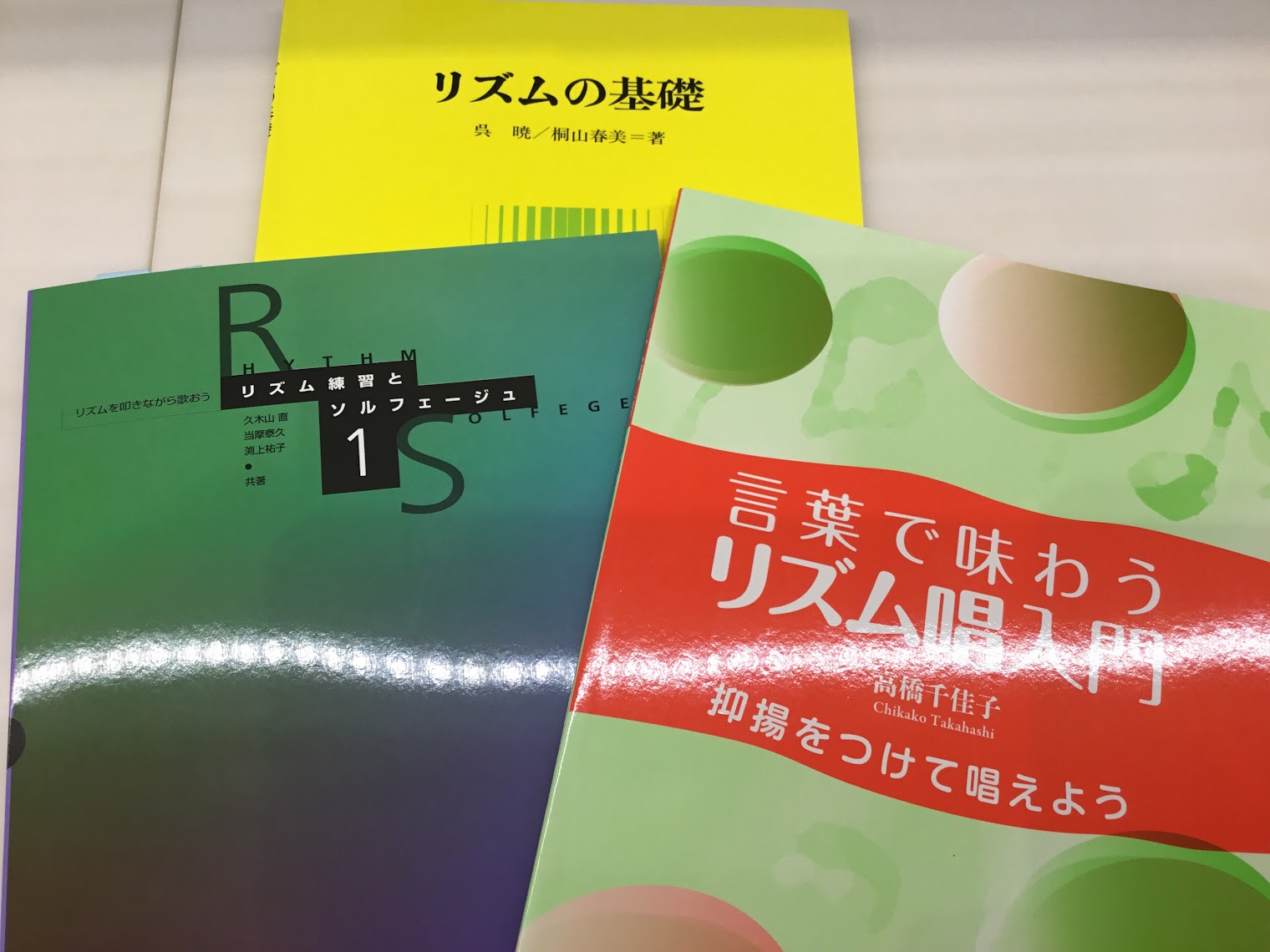 リズム　ソルフェージュ　丸井錦糸町　音楽教室　島村楽器