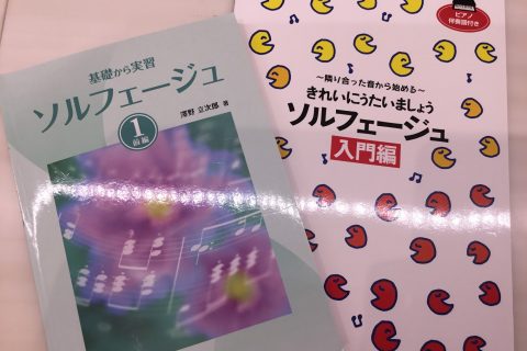 視唱　ソルフェージュ　丸井錦糸町　音楽教室　島村楽器