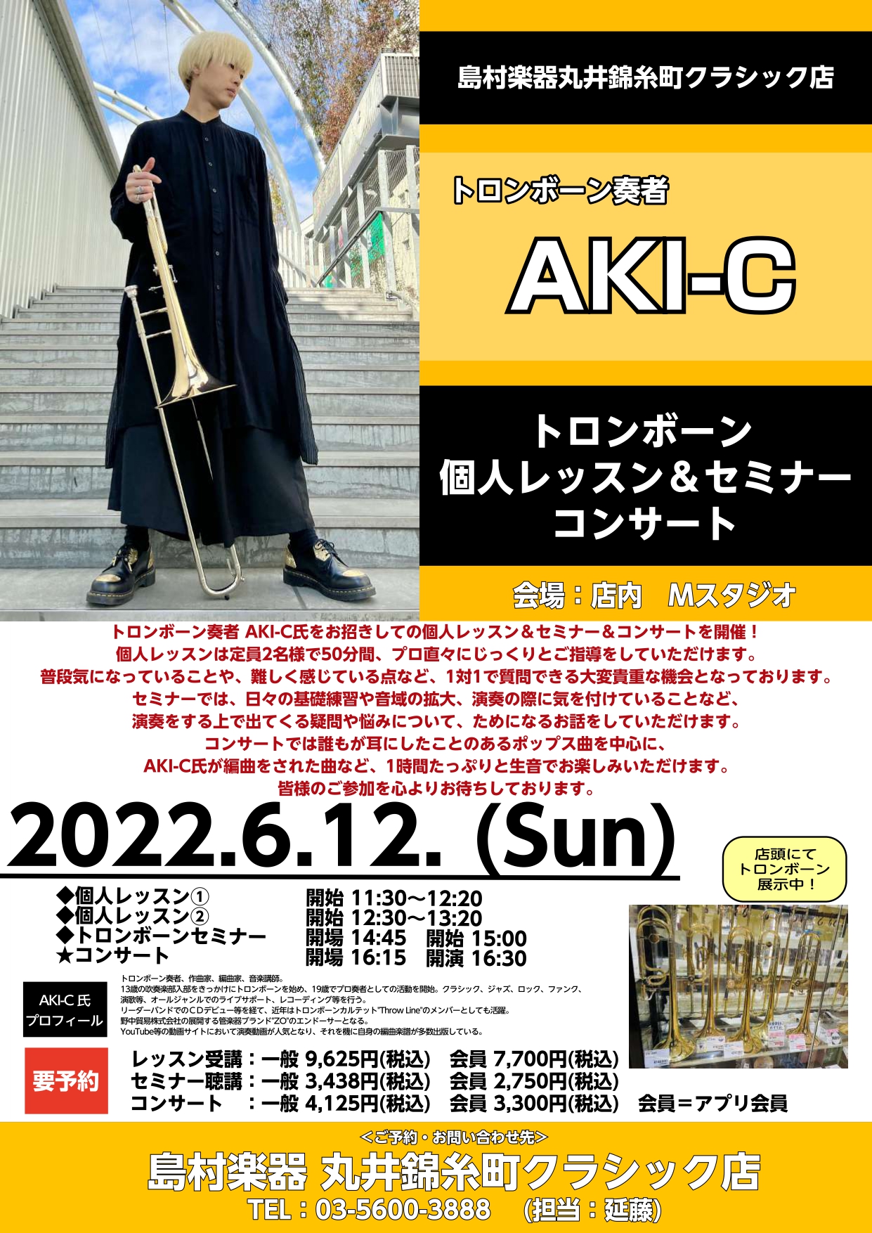 6/12(日)にYouTube等で人気のトロンボーン奏者のAKI-C氏をお迎えしてイベントを開催！個人レッスン、セミナー、コンサートの3本立てです！ また当イベントと連動し、AKI-C氏も使用されているKINGトロンボーンのフェアを開催します。イベント当日はなんと！AKI-Cさん直々に選定に立ち会っ […]