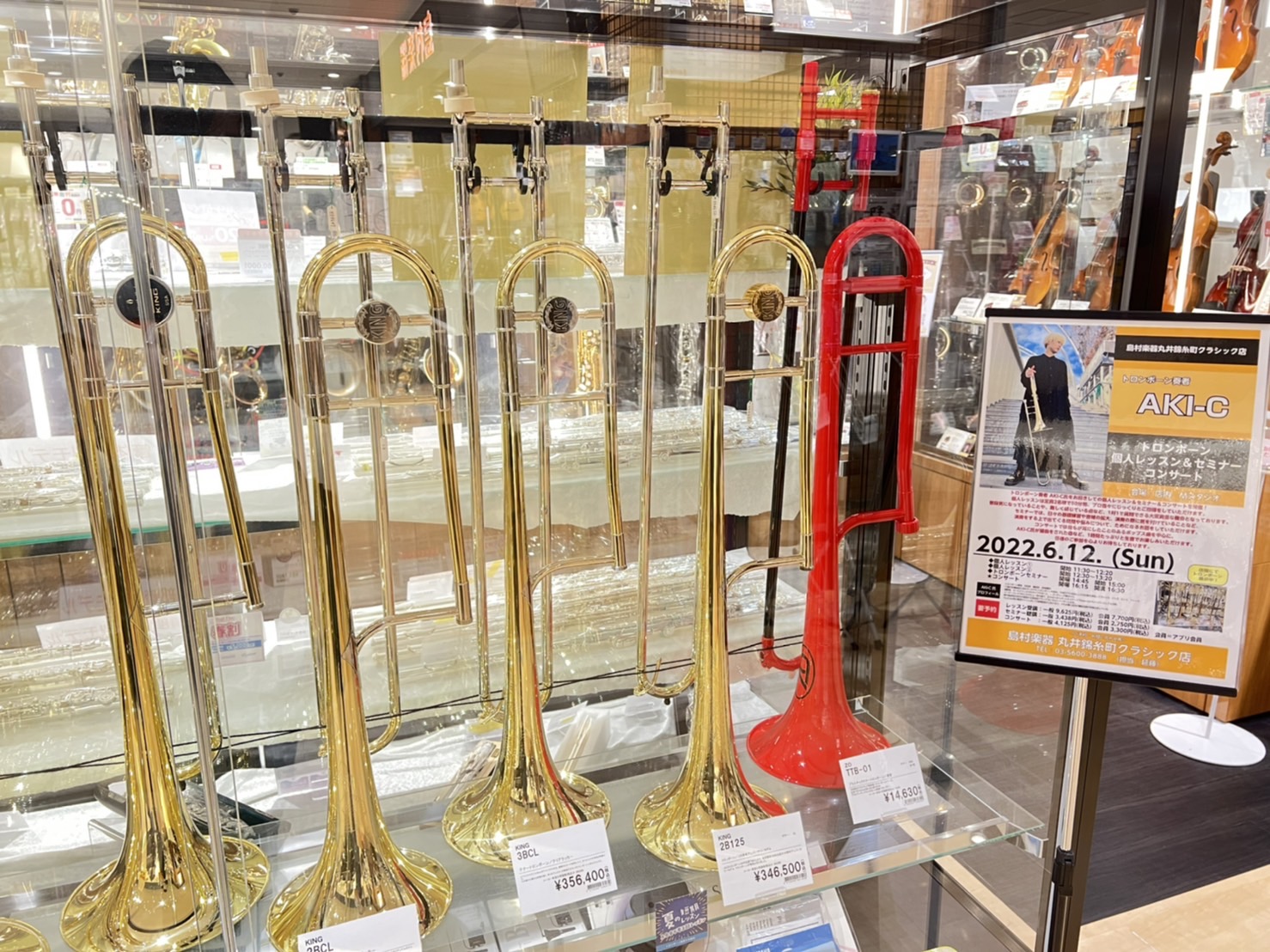 こんにちは。管楽器担当の延藤(のぶとう)です。この度、6/12(日)に開催する「AKI-C氏によるトロンボーンイベント」と連動し6/3(金)～6/15(水)まで、AKI-Cさんも使用しているKINGトロンボーンフェアを開催いたします！ 6/12(日)のイベント当日はなんと！AKI-Cさん直々に選定に […]