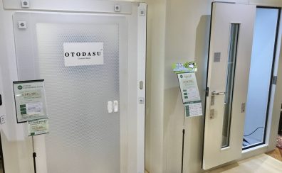 【防音室のご案内】人気の防音室を4台展示中！防音についてのお悩み・ご相談は当店にお任せください！