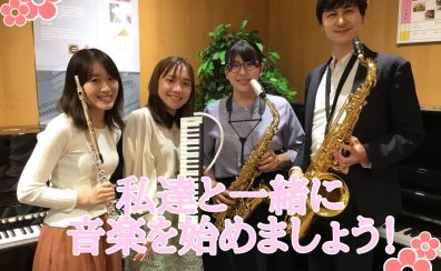 【2024年を音楽で豊かに♬】大人のための予約制レッスン～ミュージックサロン～　島村楽器丸井錦糸町クラシック店