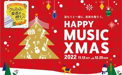 【2022年キーボード編】スタッフおすすめのクリスマスプレゼントのご紹介！！