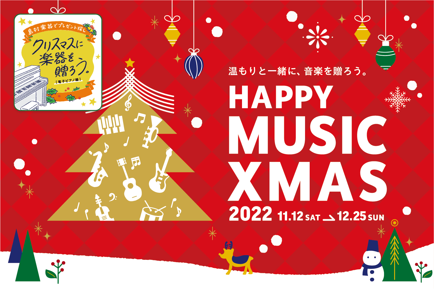 全国のサンタさんへ あっという間にクリスマスが近づいてきましたね♪ プレゼントはもう決まっていますか？「どうしよう…」と迷っている全国のサンタさんのために！ オススメのプレゼントを集めてみました！ CONTENTS1.ミニピアノ2.ポータブルキーボード3.折り畳み式キーボードクリスマスラッピング承り […]