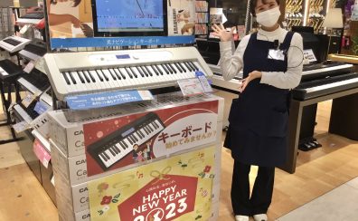 【2023年版　電子キーボードの選び方ガイド】話題のCASIO LK-520も店頭展示しております♪