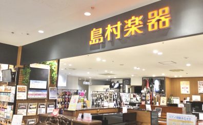 【中古ピアノ展示一覧】YAMAHA・KAWAIの中古ピアノを展示中！　～新品/中古ピアノ売り尽くしセール開催中～ ※2025/1/17(金)更新