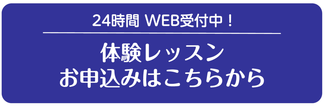 体験レッスン　フルート　サックス　ピアノ　錦糸町　丸井　島村楽器