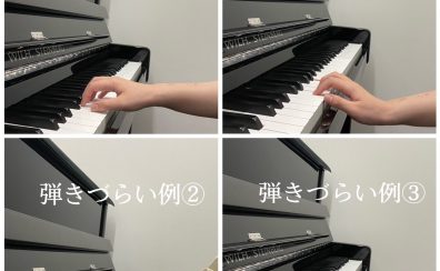 【ピアノを弾く時の手の形とは？一度見直してみよう！】「カジラジオ」vol.41　～ピアノインストラクター・梶通信～
