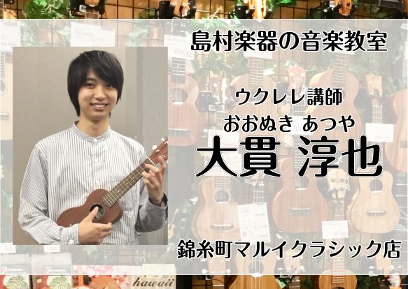 CONTENTS大貫　淳也（おおぬき　あつや）　担当曜日:金曜日　大貫　淳也（おおぬき　あつや）　担当曜日:金曜日　 講師プロフィール 東京都立大学航空宇宙システム工学科卒業、洗足学園音楽大学大学院修士課程クラシックギターコースを主席で修了。これまでに、小林徹、原善伸、鈴木大介、大萩康司の各氏に師事 […]