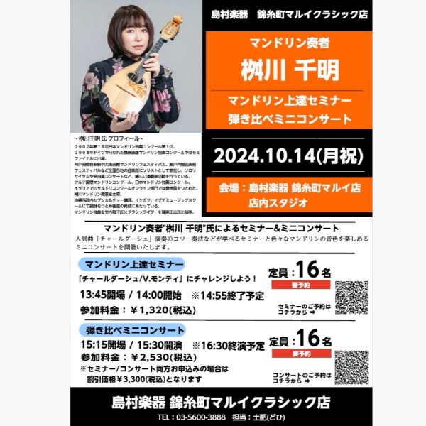 ご来場ありがとうございました