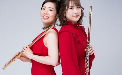 【12/15(日)開催イベント】フルートデュオアラン/レッスンイベント＆スペシャルコンサート