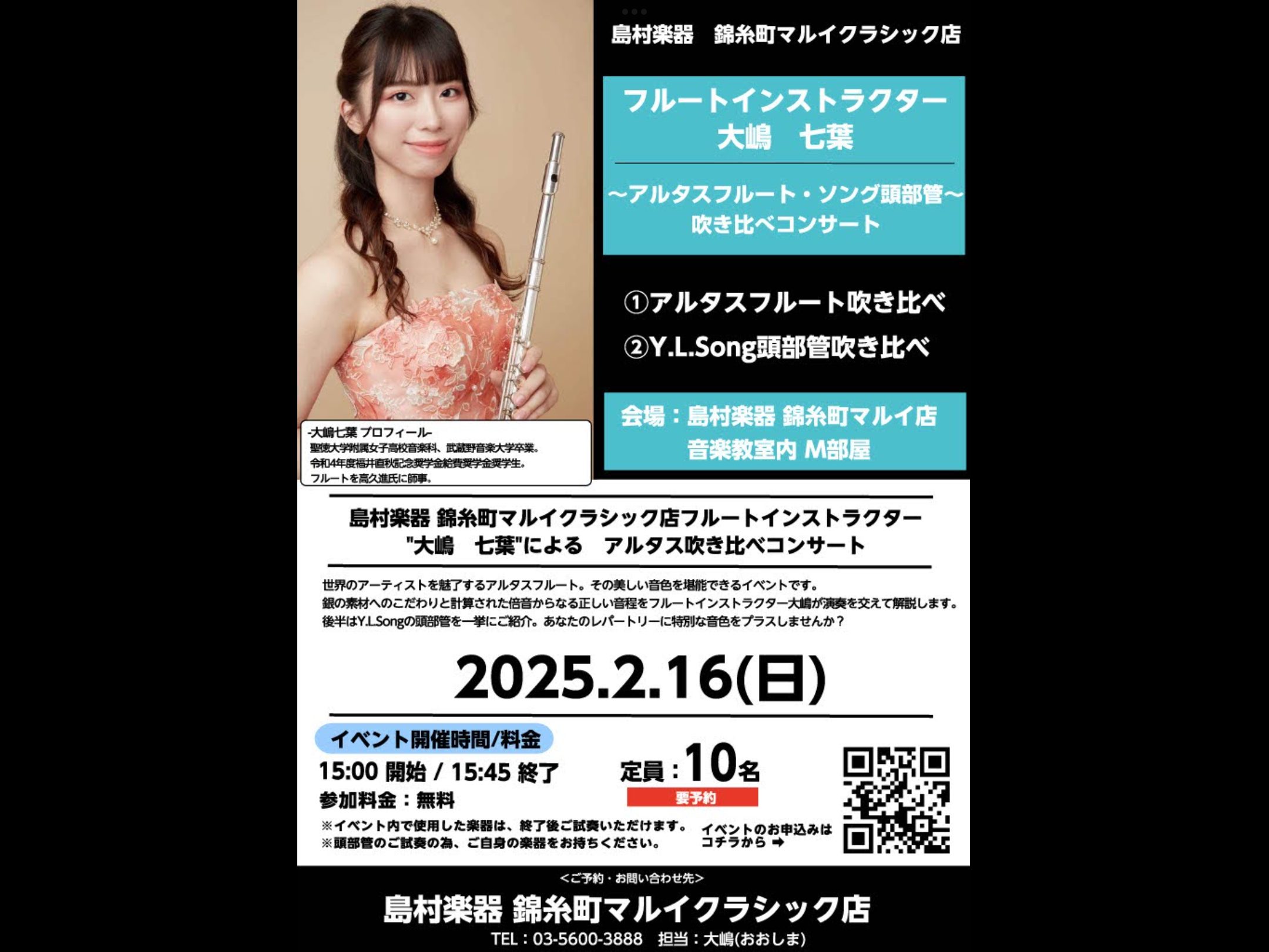ご挨拶♪ こんにちは！フルートインストラクターの大嶋です♪今回は、アルタスフルート・ソング頭部管吹き比べミニコンサートを開催させていただくことになりました！アルタスフルートは世界で活躍するフルート奏者にも大人気の楽器です。倍音と銀の素材にこだわりを持つアルタスフルートはダイナミックでありながらピュア […]