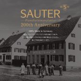 【100% Made in Germany】SAUTER(ザウター)ピアノを展示中