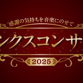 【7/6(日)サンクスコンサートに出演します！】「カジラジオ」vol.87～ピアノインストラクター・梶通信～
