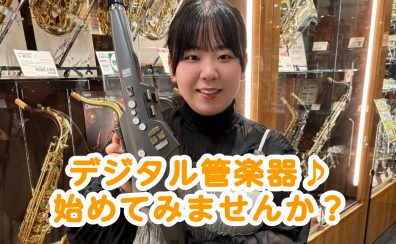 【大人のための予約制レッスン】デジタル管楽器サロン インストラクター　伊藤 有莉愛