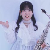 【大人のための予約制レッスン】サックスサロン インストラクター　伊藤 有莉愛