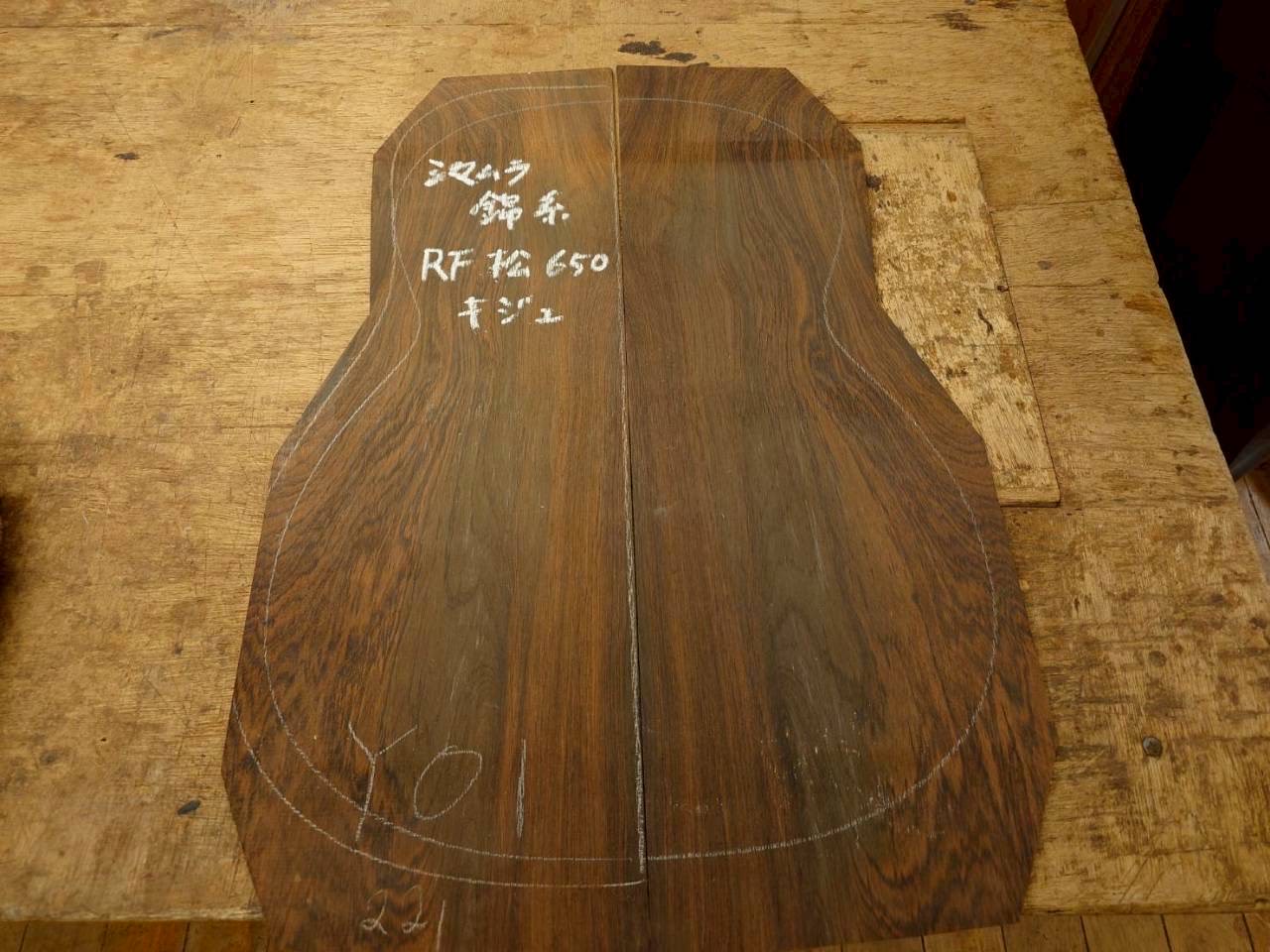 写真は河野ギター製作所にて本モデル製作用に選定したハカランダ材となります喜寿復刻モデル　MaestroRF 松/ハカランダ ※650mm