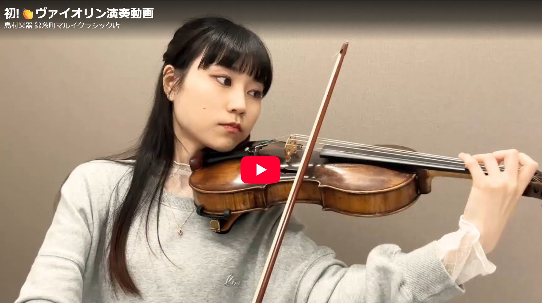 演奏する曲について 皆様こんにちは！ヴァイオリンインストラクターの関です。今回のブログでは初・演奏動画をアップさせていただきます👏演奏させていただきます曲は、アントニン・ドヴォルザーク作曲の(ユーモレスク)です。軽快でどこか哀愁を帯びた独特の付点リズムの主部と、中間部の情緒的なメロディが美しく対比を [&hellip;]