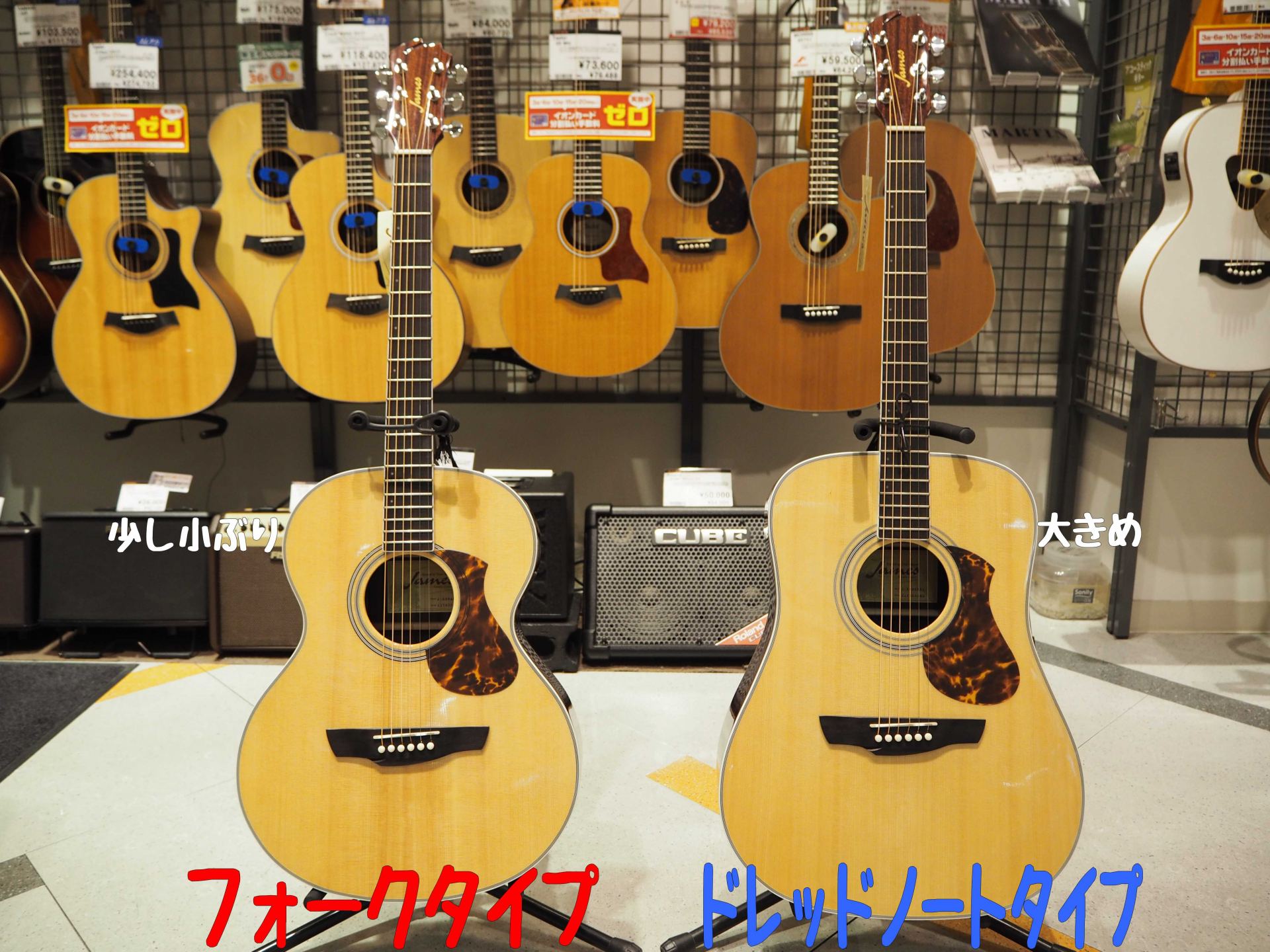アコギ初心者さん アコースティックギターの選び方とは 代女性カナコさん編 イオンモール神戸北店 店舗情報 島村楽器