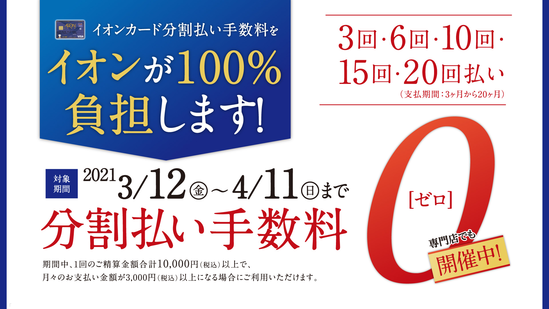 3 12 金 4 11 日 はイオンカード分割手数料が最大回払いまでゼロ イオンモール神戸北店 店舗情報 島村楽器 3 12 金 4 11 日 はイオンカード分割手数料が最大回払いまでゼロ イオンモール神戸北店 店舗情報 島村楽器