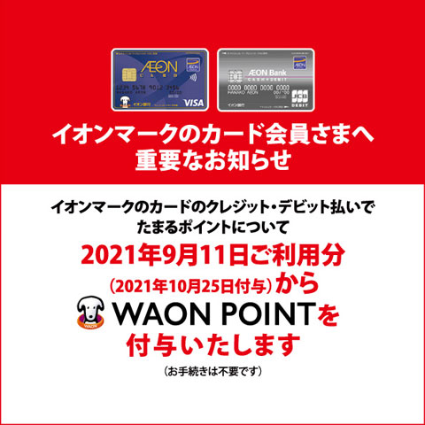 9 17 金 9 月 祝 イオンカードポイント10倍 イオンモール新利府 南館店 店舗情報 島村楽器