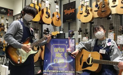 みんなで歌って楽しもう♪OPEN MIC CLUB