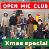 OPEN MIC CLUB VOL.19 Xmas2022