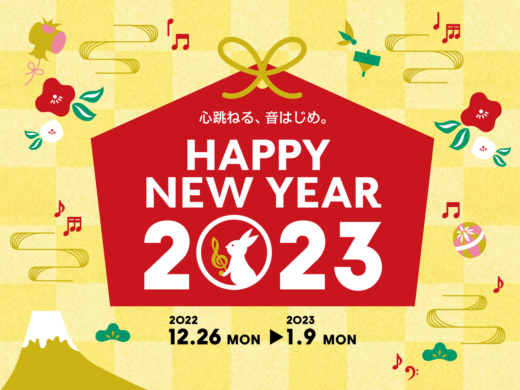 只今当店では、HAPPY NEW YEAR 2023 ピアノフェアを開催中♪お得な特典が盛りだくさん！ CONTENTSお得なキャンペーン数量限定！店頭限定ご招待価格商品！YAMAHA　電子ピアノご成約特典Roland　電子ピアノ　ご成約特典KAWAI　電子ピアノ　ご成約特典CASIO　電子ピアノ　 […]