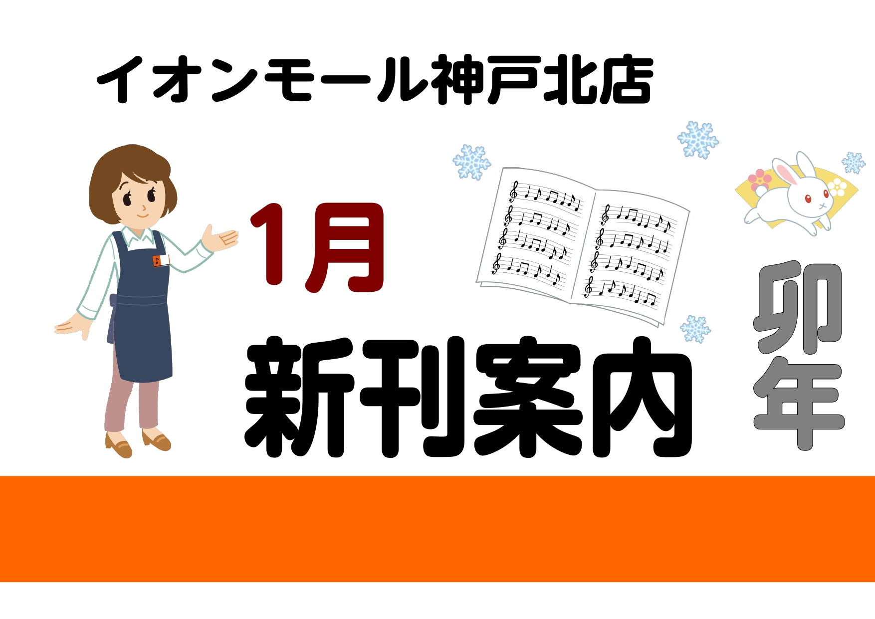 2023年1月の新刊情報です。ご予約承っておりますのお問い合わせお待ちしております！ オフィシャルピアノソロ プロジェクトセカイ カラフルステージ！feat．初音ミク　Official　Piano　Score 人気音楽ゲーム『プロジェクトセカイ カラフルステージ！ feat. 初音ミク』の中に登場す […]