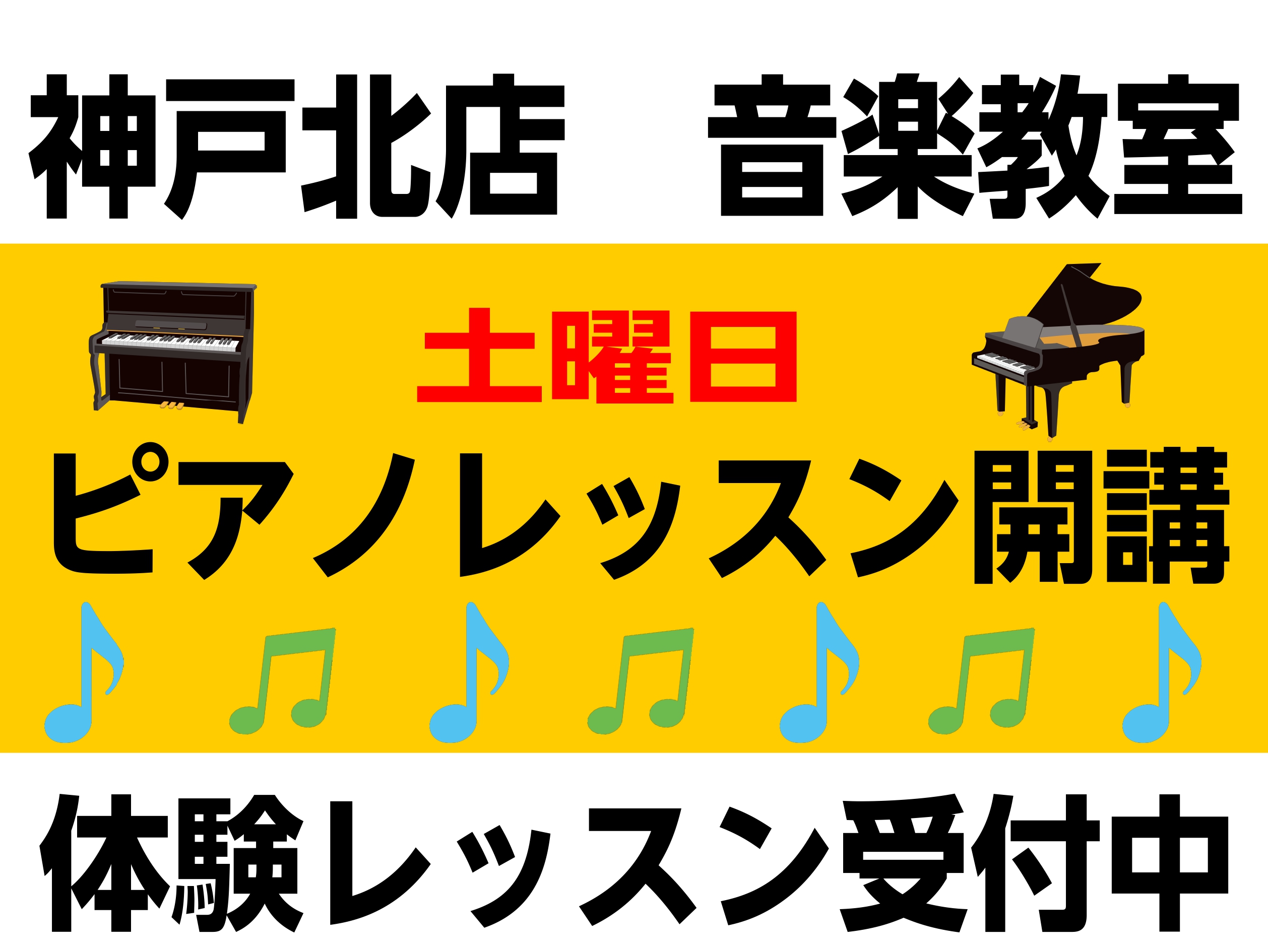 CONTENTS講師紹介北脇先生へ聞いてみました！コース概要お問合せ先講師紹介 北脇先生へ聞いてみました！ ①ピアノに出会ったエピソードを教えてください。母が弾いていたのを聴き、憧れて始めました。②楽譜を読むのが苦手です。読めなくても、レッスン受講は可能ですか？読めなくても大丈夫です。レッスンに通う […]