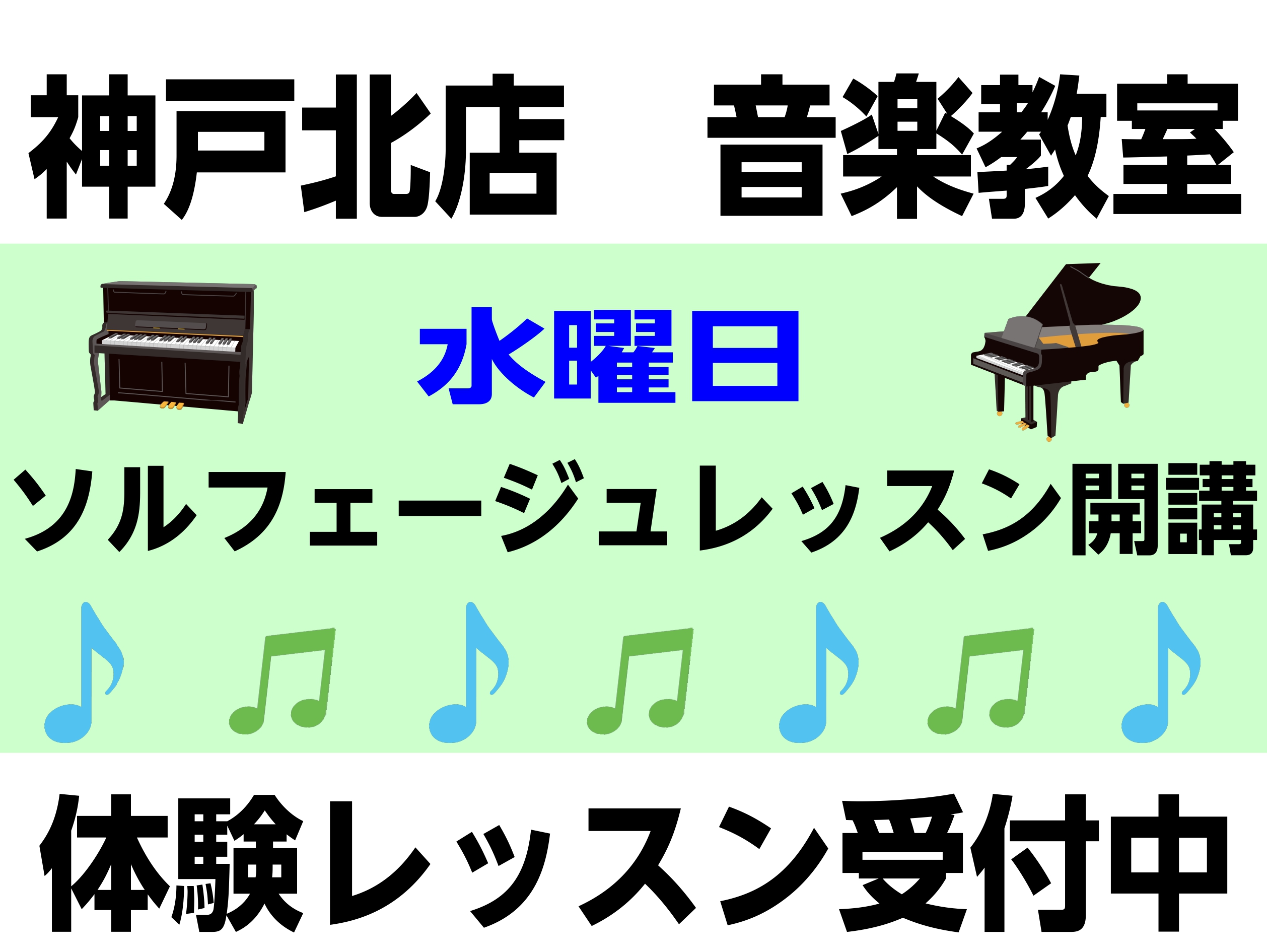 CONTENTS講師紹介ソルフェージュとは？「ソルフェージュ」がオススメな人ってどんな人？講師インタビューコース概要お問合せ先講師紹介 ソルフェージュとは？ ソルフェージュとは「楽譜を理解して読む力」を身に付けるための音楽の基礎訓練のことです。どの楽器にも共通して必要になる、リズム・メロディー・ハー […]