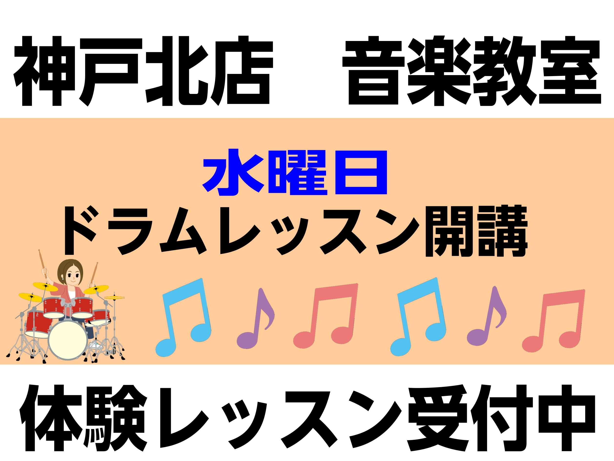 CONTENTSさぁ！ドラムを始めよう！講師紹介講師インタビューコース概要お問合せ先さぁ！ドラムを始めよう！ 【ドラム】はバンドの要といっても過言ではありません！！ 自分発信でリズムを作り出し、体全体を使ってビートを生み出す楽しさを一緒に体験しませんか？【8ビート】などの基本的リズムからドラムソロ・ […]